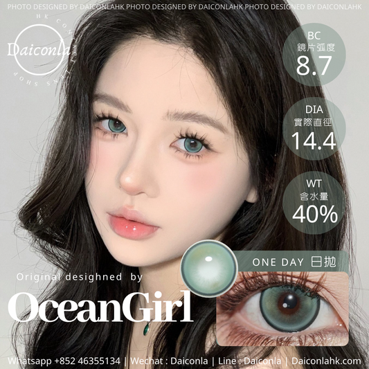 #代理現貨# OceanGirl 洋娃娃綠 O-20 14.4mm 日拋 十片裝（$308/4盒/$588/8盒）