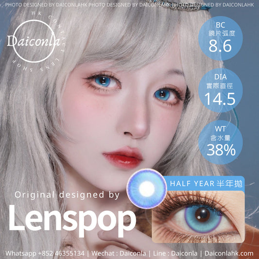 #代理現貨# Lenspop 半年拋 兩片裝 溏心珠藍 14.5mm（$128/2對）