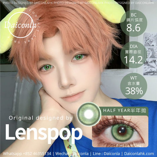 Lenspop 半年拋 星辰淚綠 14.2mm（$128/2對）