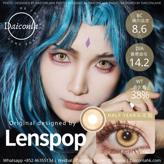 Lenspop 半年拋 星辰淚金棕 14.2mm（$128/2對）