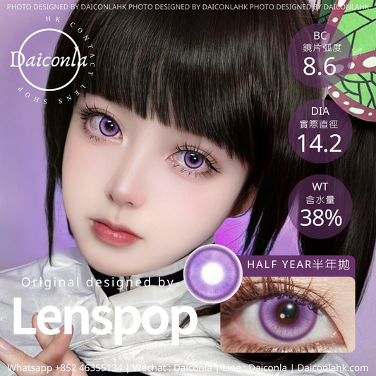 Lenspop 半年拋 星辰淚紫 14.2mm（$128/2對）