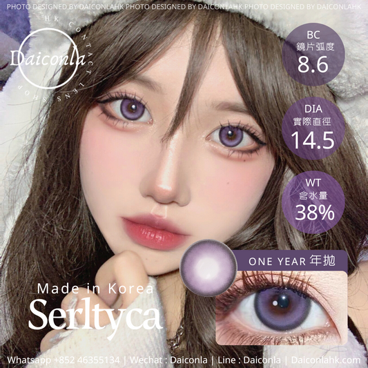 Serltyca年拋 紫薯姬 14.5mm 兩片裝  ($198/2對 $238/3對)