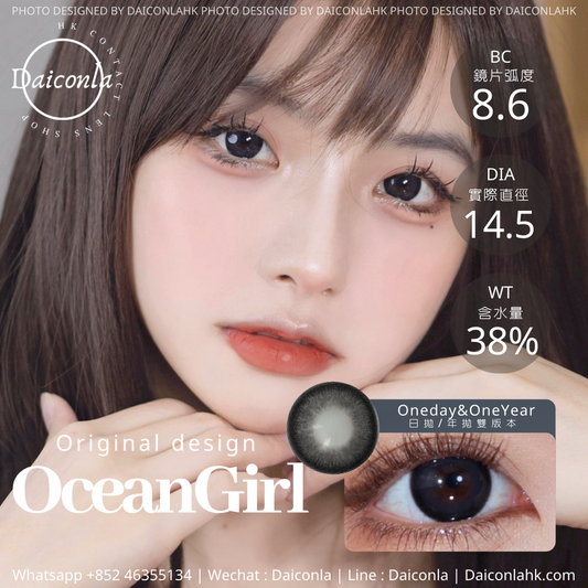 OceanGirl微醺野格14.5mm 年拋 兩片裝（$268/2對）