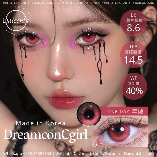 【韓國製造🇰🇷】DreamconCgirl  少女漫淚光紅色 14.5mm 年拋($238/2對 $298/3對）