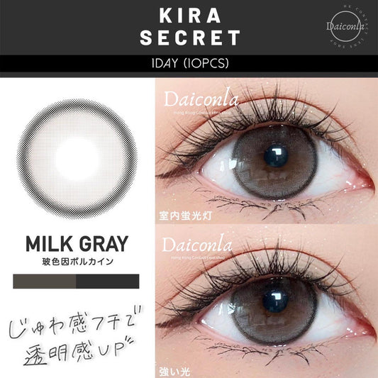 KiraSecret 日拋Milk Grey玻色因14.2mm